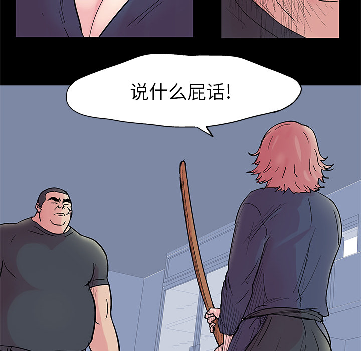 反乌托邦游戏第38话