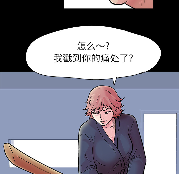 反乌托邦游戏第38话