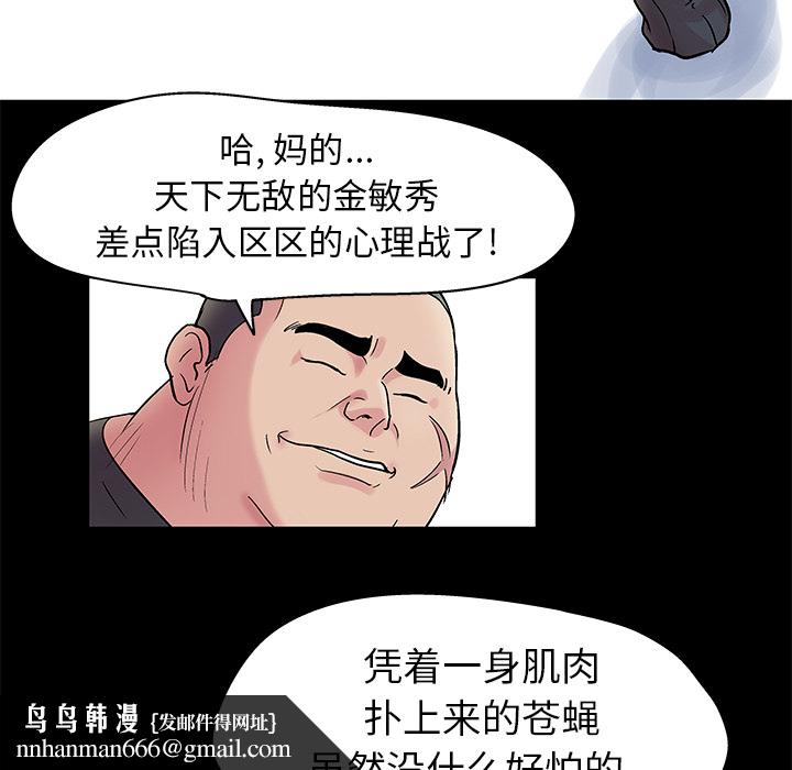 反乌托邦游戏第38话