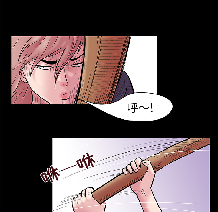 反乌托邦游戏第38话