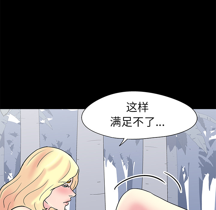 反乌托邦游戏第38话