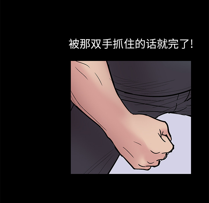 反乌托邦游戏第39话