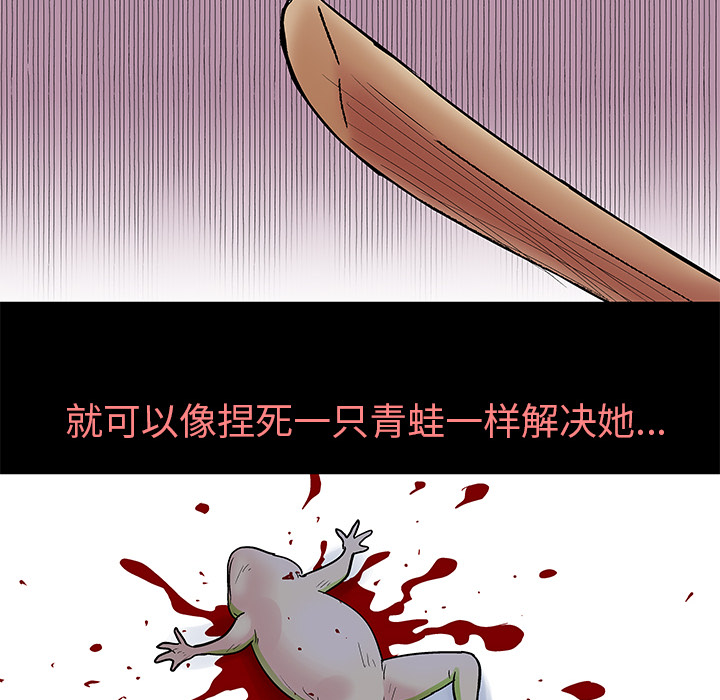 反乌托邦游戏第39话