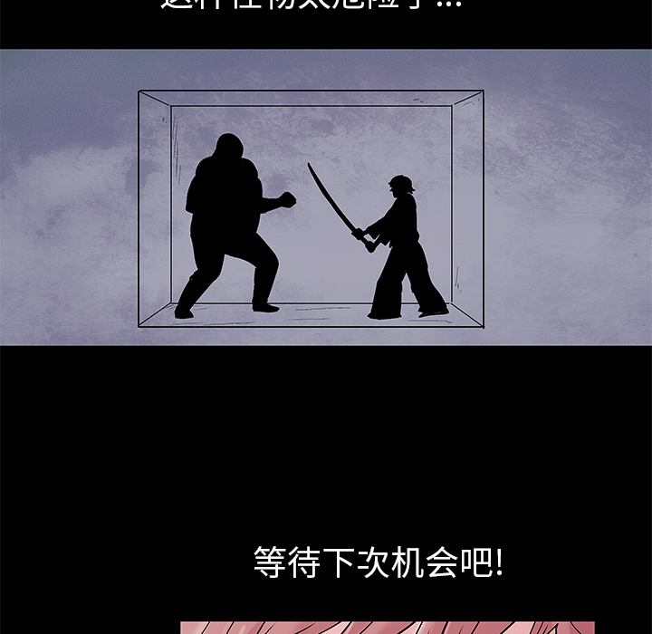 反乌托邦游戏第39话