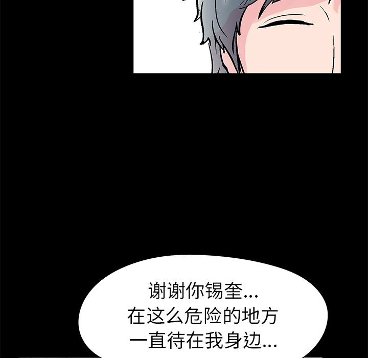 反乌托邦游戏第39话