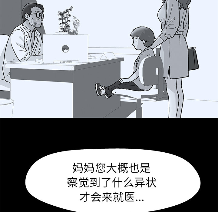 反乌托邦游戏第40话
