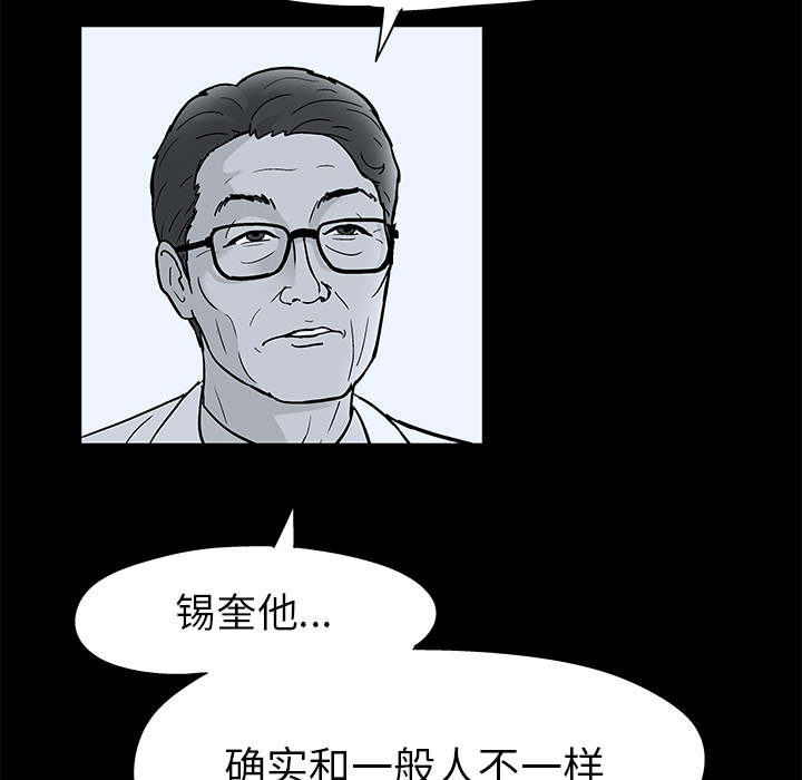 反乌托邦游戏第40话
