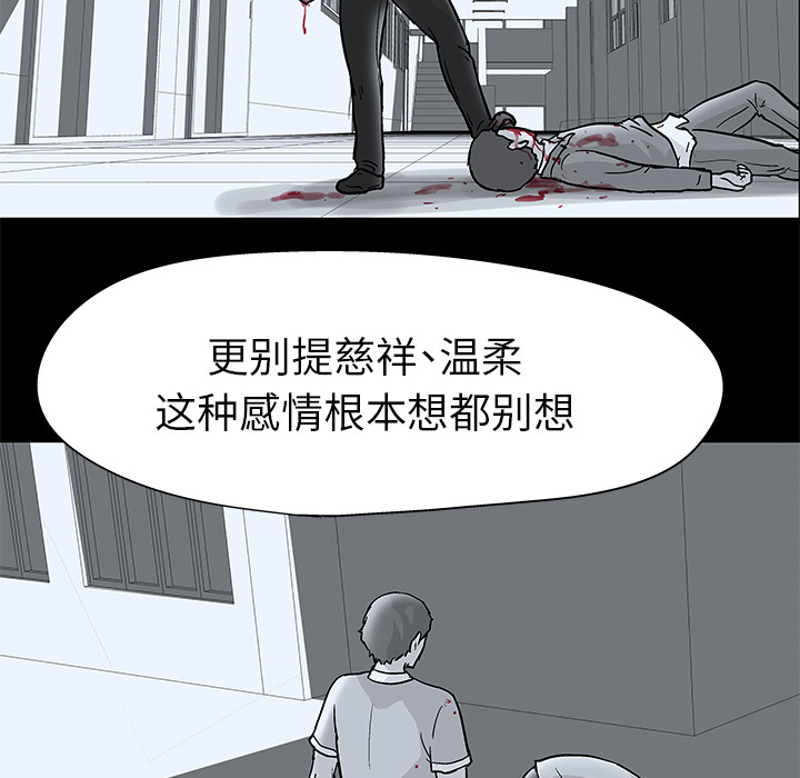 反乌托邦游戏第40话
