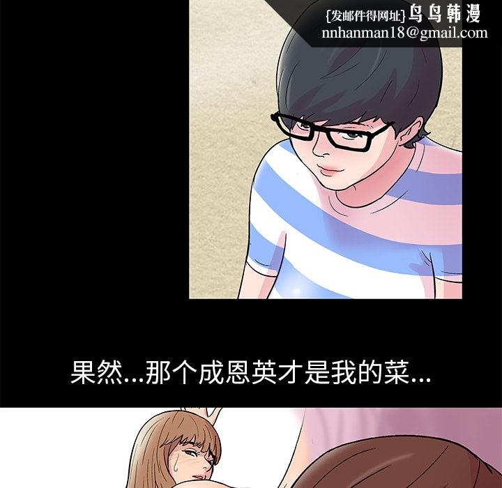 反乌托邦游戏第41话