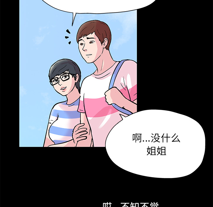 反乌托邦游戏第41话