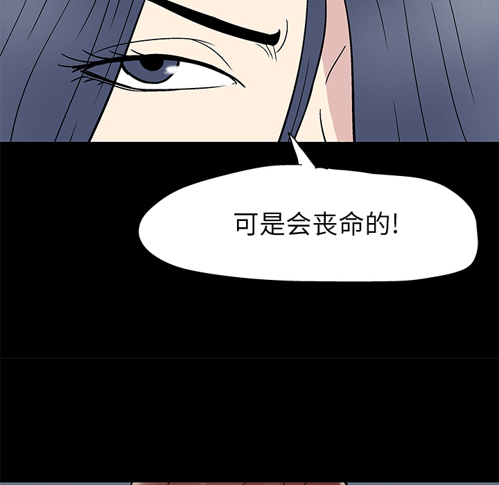 反乌托邦游戏第41话