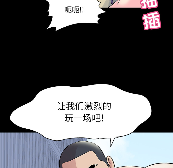 反乌托邦游戏第42话