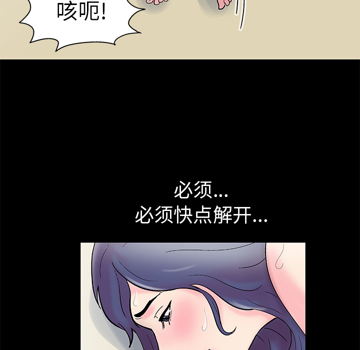 反乌托邦游戏第42话
