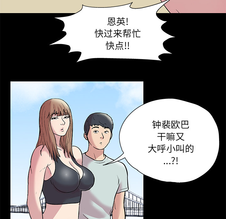 反乌托邦游戏第42话