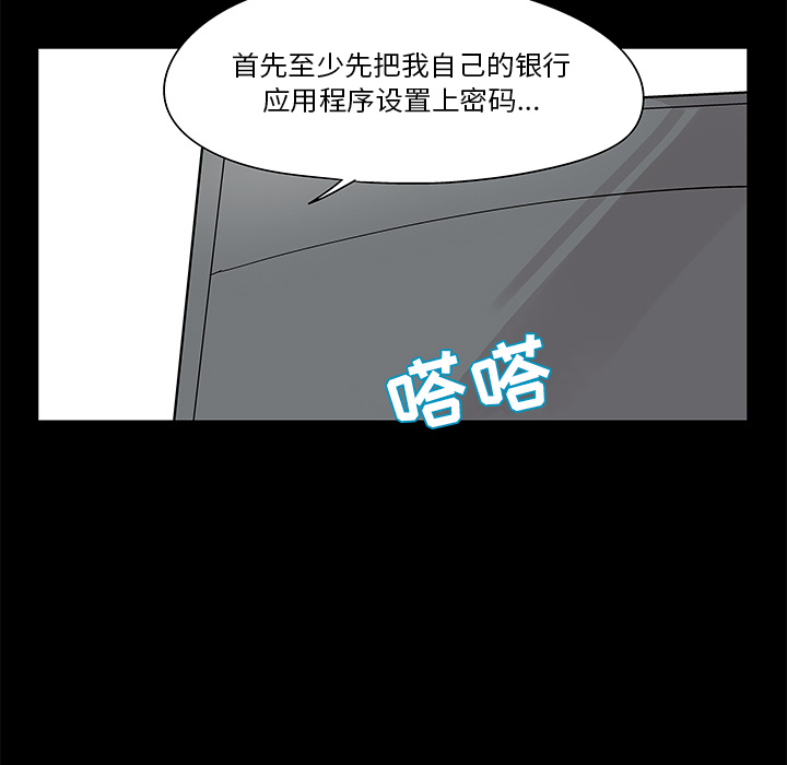 反乌托邦游戏第42话