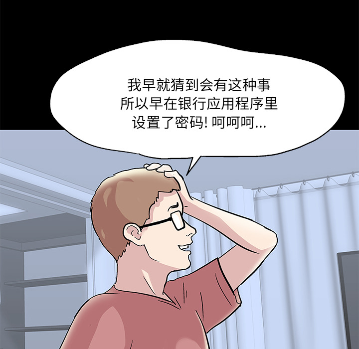 反乌托邦游戏第42话