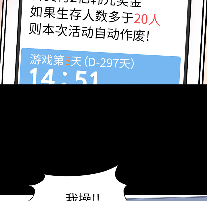 反乌托邦游戏第42话