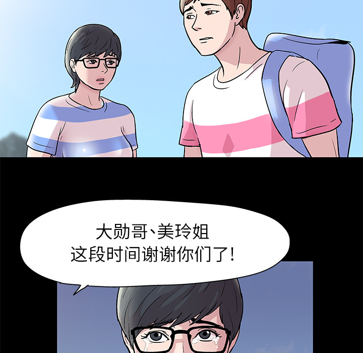 反乌托邦游戏第43话