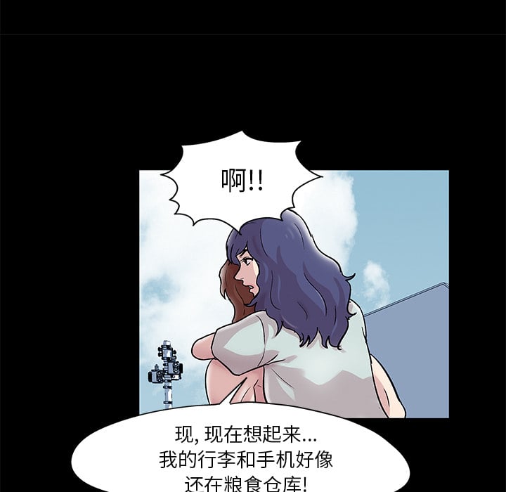 反乌托邦游戏第43话