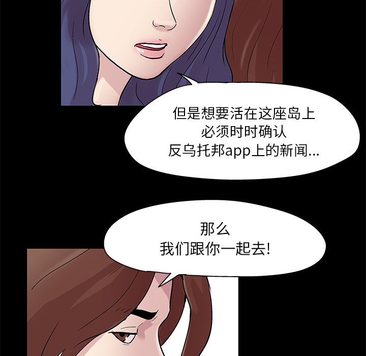 反乌托邦游戏第43话