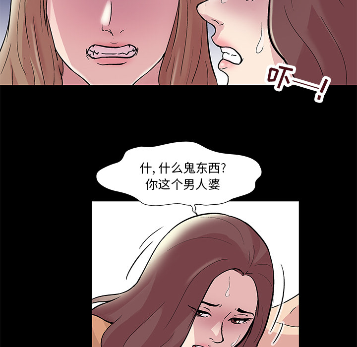 反乌托邦游戏第44话