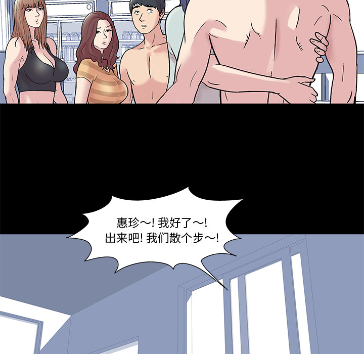 反乌托邦游戏第44话