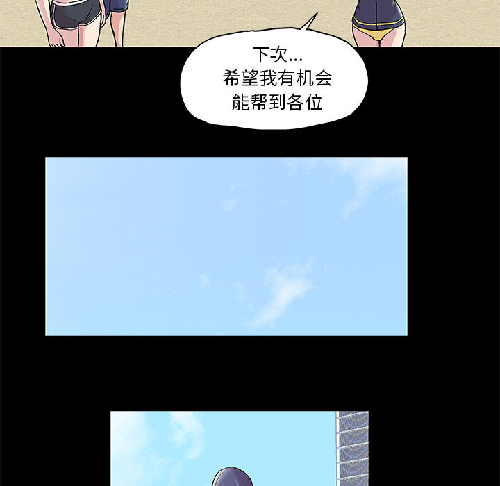 反乌托邦游戏第45话