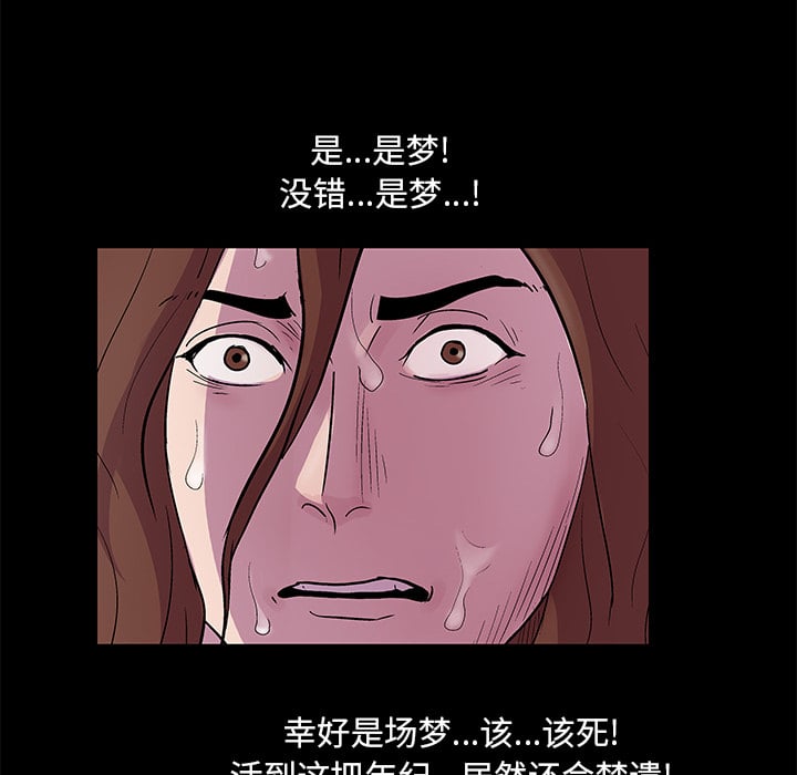 反乌托邦游戏第45话