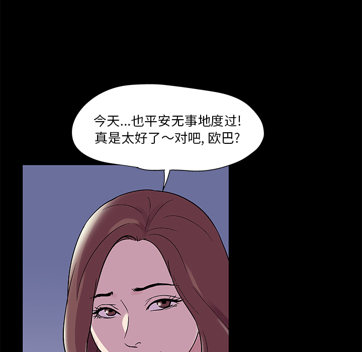 反乌托邦游戏第45话