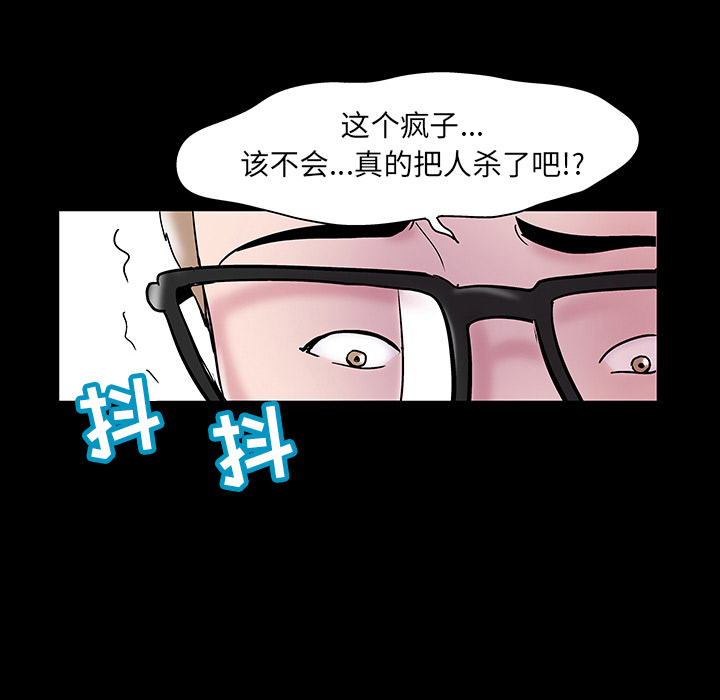 反乌托邦游戏第47话