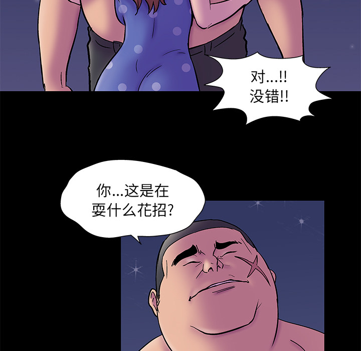 反乌托邦游戏第51话