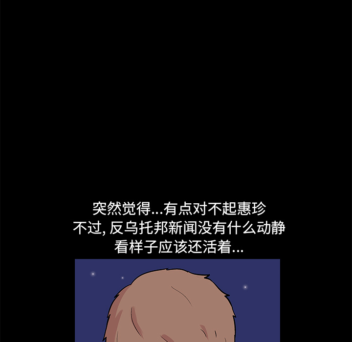 反乌托邦游戏第51话
