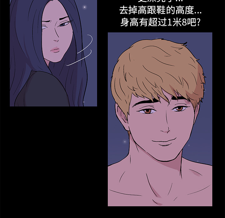 反乌托邦游戏第51话
