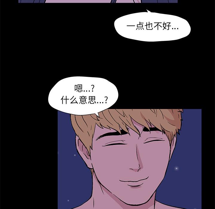 反乌托邦游戏第51话