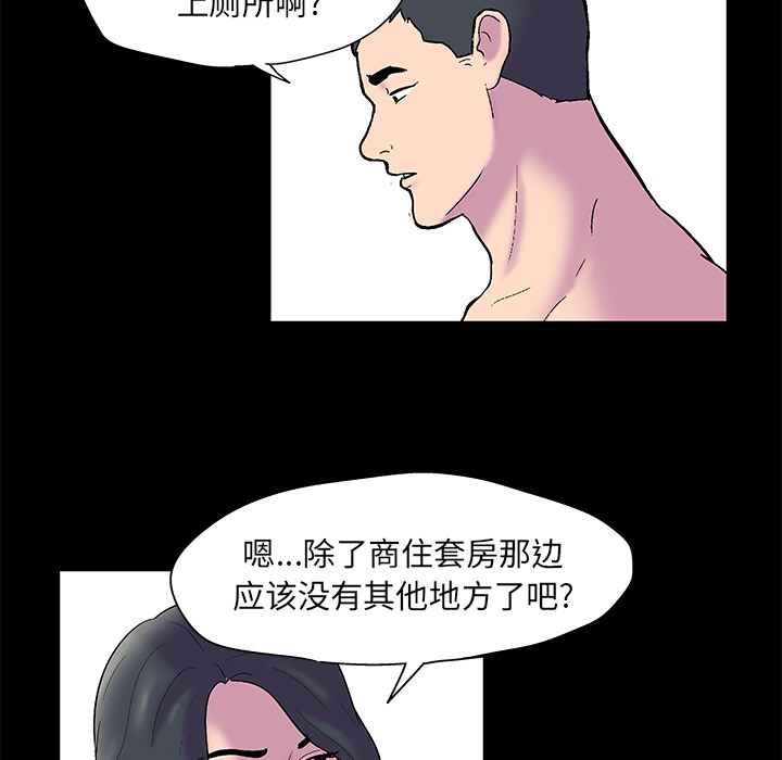 反乌托邦游戏第52话