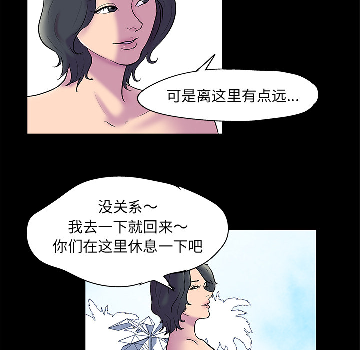 反乌托邦游戏第52话