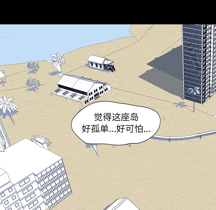 反乌托邦游戏第52话