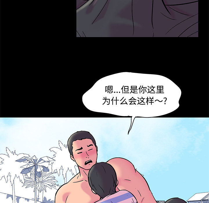 反乌托邦游戏第53话