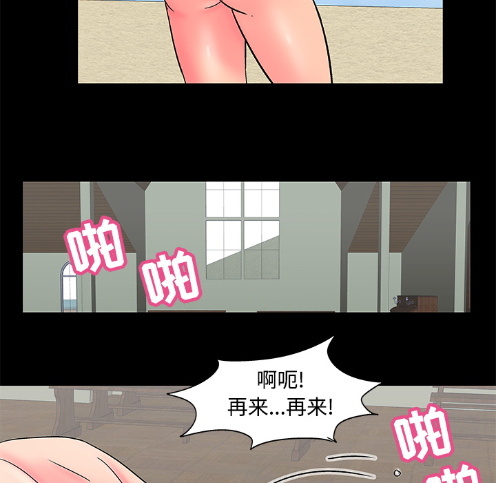 反乌托邦游戏第53话