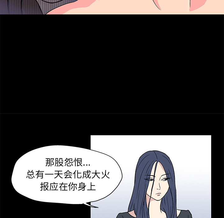 反乌托邦游戏第54话