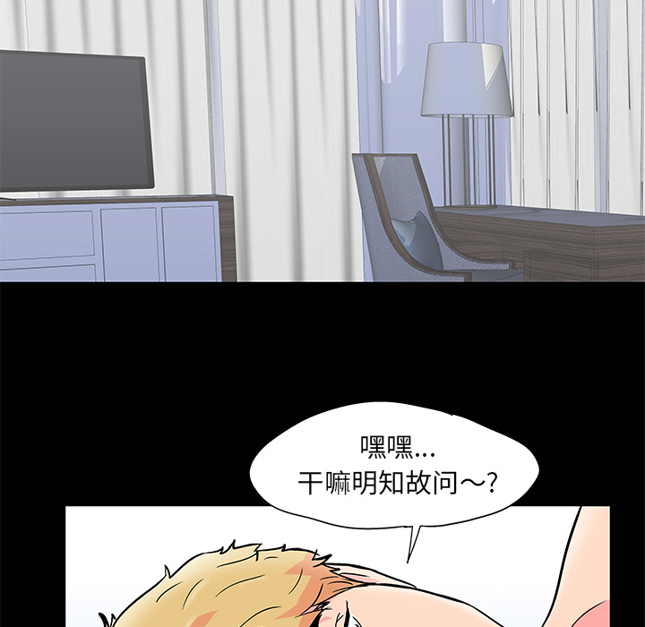 反乌托邦游戏第54话
