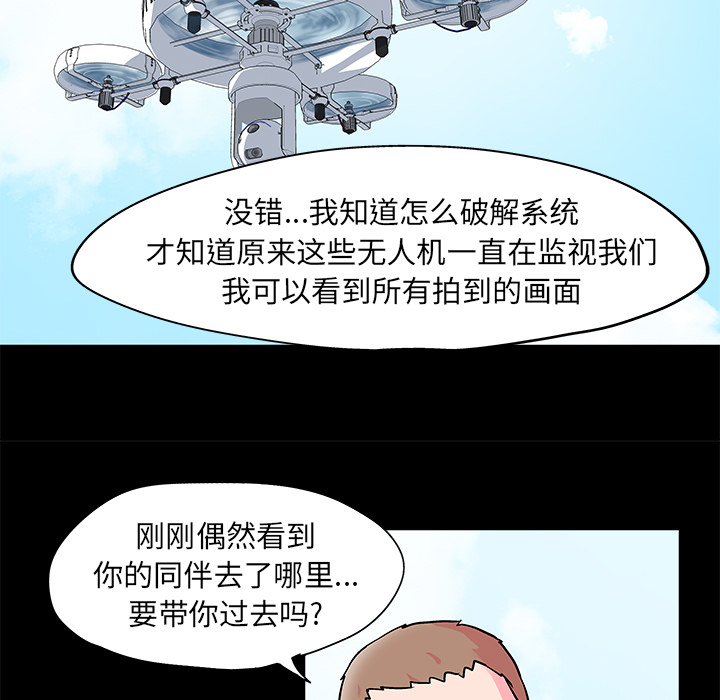 反乌托邦游戏第54话
