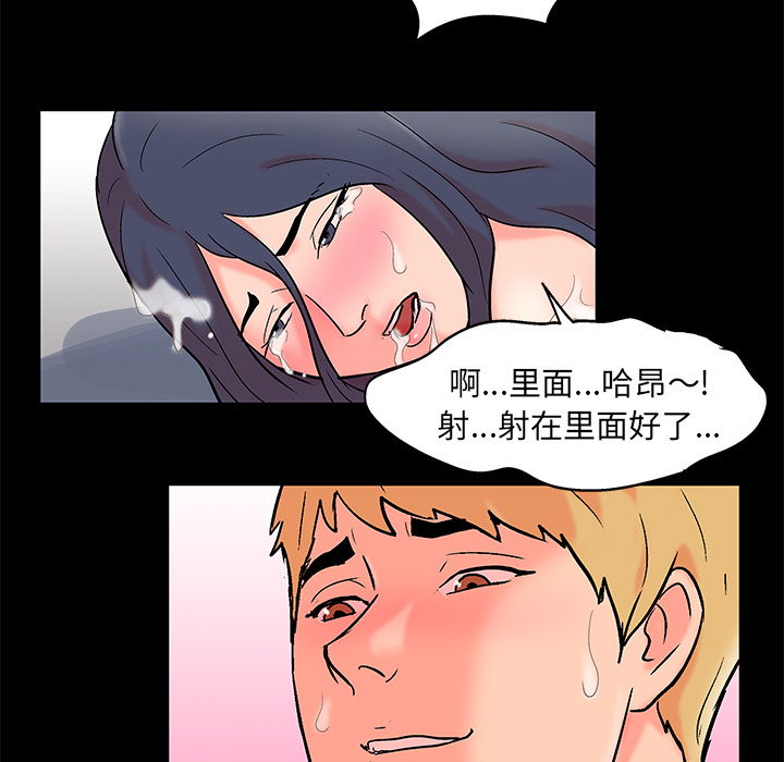 反乌托邦游戏第55话