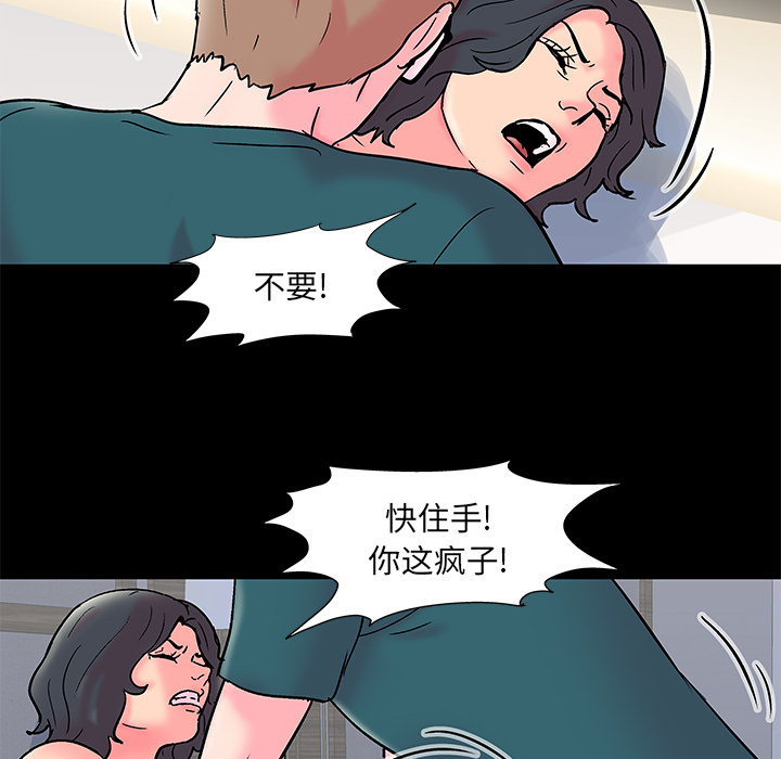 反乌托邦游戏第55话