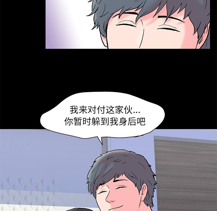 反乌托邦游戏第56话