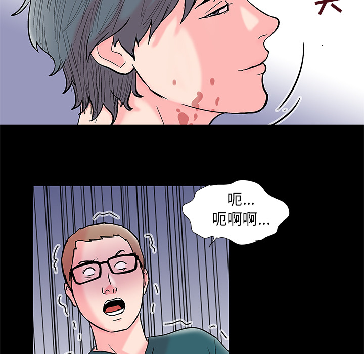 反乌托邦游戏第56话