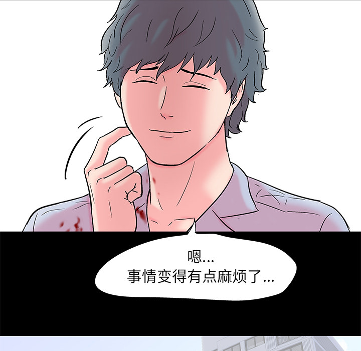 反乌托邦游戏第56话