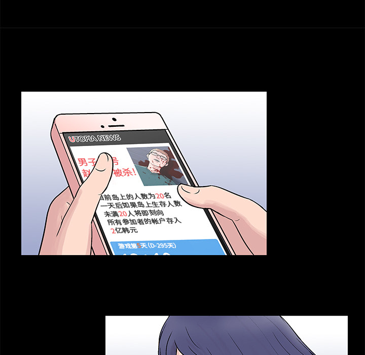 反乌托邦游戏第57话