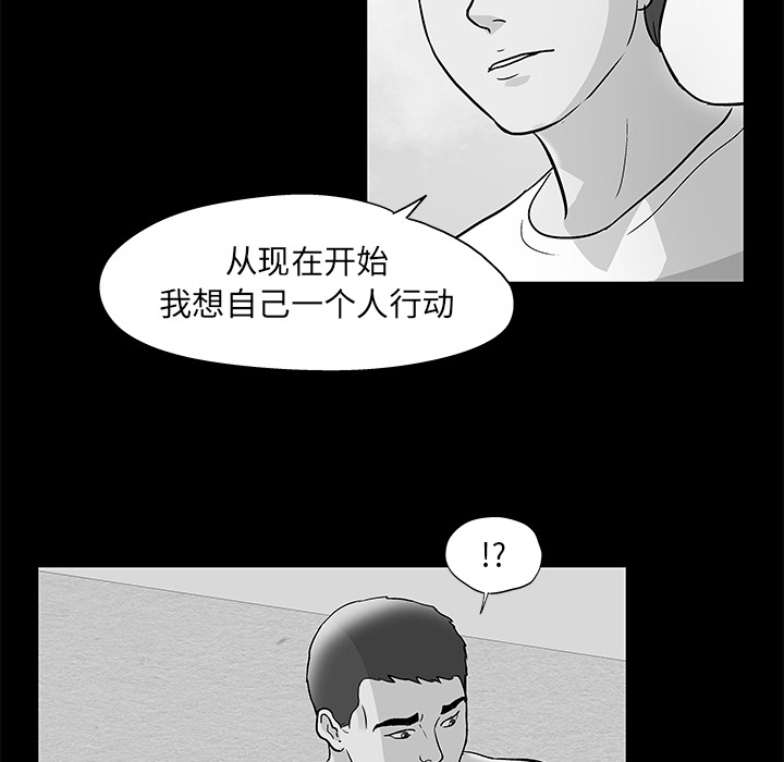 反乌托邦游戏第57话