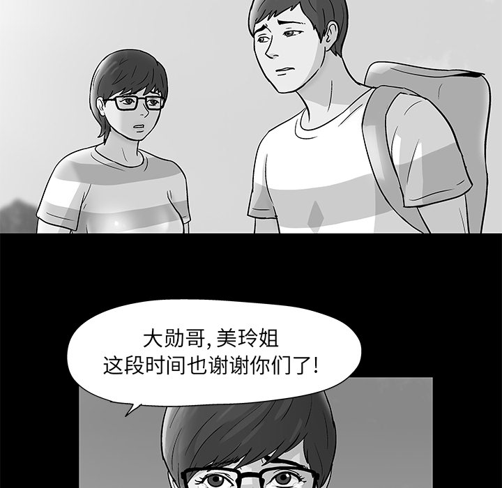 反乌托邦游戏第57话